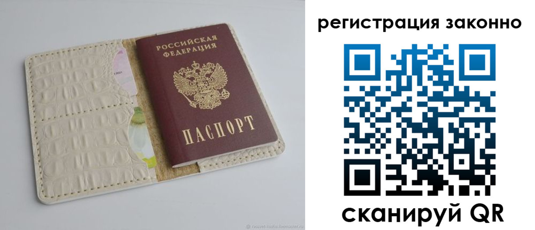 прописка штамп в Почепе