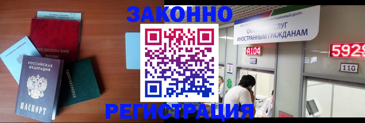 прописка гарантия в Почепе
